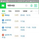 3.1(금) 조조영화 ＜더 와이프＞ & 남산둘레길 이미지