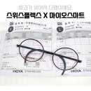 이안. 렌즈아이 이미지