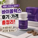 렉스 | 바이올렉스 내돈내산 후기 가격 성분 알고 구매하세요!