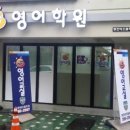 해법영어동편해오름학원 이미지