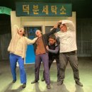 미소세탁소 이미지