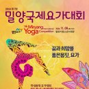 밀양요가원