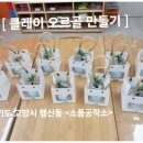 덕암초교(병설) 이미지