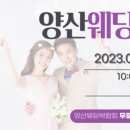양산가구박람회