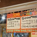 재벌김밥 - 해운대구 센텀중앙로 97 | 부전시장 새로운 김밥 맛집 추천! - 재벌김밥(리얼 내돈내산 또간집임)