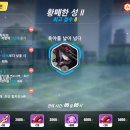 메인스토리Ⅱ