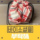 늘솜단지협동조합 이미지