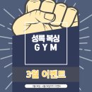 성록복싱GYM 이미지
