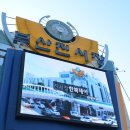 부산진시장 이미지