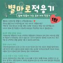 별마로어린이집 이미지