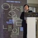 조미자 축사 서울신문