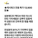 230822 캐시워크 - 성분에디터 이미지