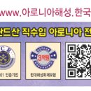 해성상사