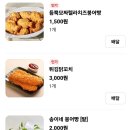 송이네 붕어빵