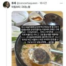 순대국밥중 제일 죄악인 상황.jpg 이미지