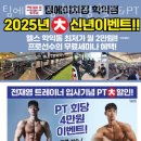 헬스PT 이미지
