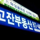 학성 스포렉스 이미지