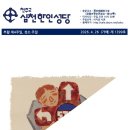 주보 제1399호 부활 제 4주일 이미지