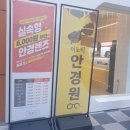 이노티안경무실점 이미지