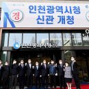 인천시청 이미지