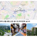 이화호텔(Ewha Hotel) | 17. 이대역 모텔/호텔 상권분석 및 투자전략