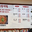 정가붕어찜 이미지