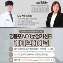 와이덱스보청기(영등포점) 이미지