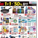 [홈플러스] 블랙 홈플런 전단지 (10.30 ~ 11.05) 이미지