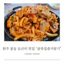 골목집 즐겨찾기 이미지