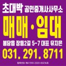 잭팟공인중개사사무소 이미지