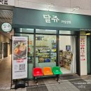 달쥬과일상점3 이미지