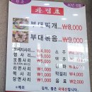 호수식당 이미지