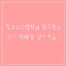 한양대 기숙사 이미지
