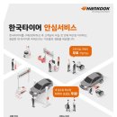 한국타이어 파주 출판단지점 네이버블로그