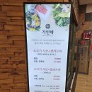 가인채 강동점 | 굽은다리역 맛집/ 가인채 홈플러스 강동점 샤브샤브 무제한 뷔페 후기