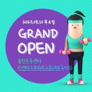 솔찬운동센터
