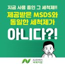 씨제이켐