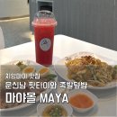 족발푸드 | [치앙마이 님만해민 맛집] 마야몰 푸드코트 추천 팟타이·족발덮밥·땡모반 후기