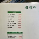 대패파 이미지