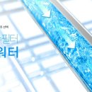 이온워터시스템 이미지
