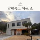 헤윰,소 이미지