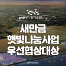 (주)햇빛나눔 이미지