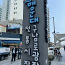 전통튀김 | 부산 여행 가볼만한 곳 해운대 전통시장 맛집 상국이네 떡볶이 튀김 내 돈 내산 후기