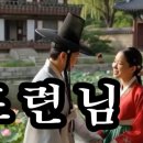도련님