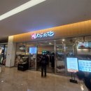 스시한판 스타필드코엑스몰점 솔직 후기 코엑스 초밥 맛집일까?