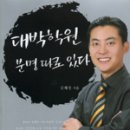 E＆B학원