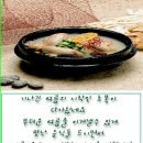 초복삼계탕 이미지