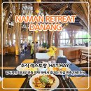 흰구름이머무는풍경 | 다낭 나만 리트리트 조식 하이하이 레스토랑 인테리어 맛 후기 꿀팁 총정리