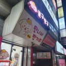 배방문구 이미지