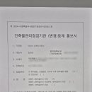 인스건축사사무소 - 광양시 눈소1길 3-7 | 인스건축사사무소